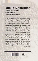 زیر نور شمالی